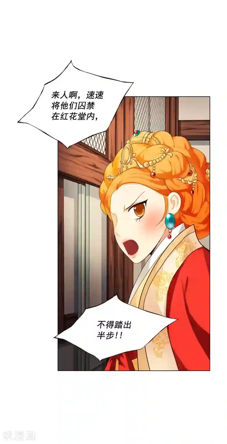 寿命师第98话