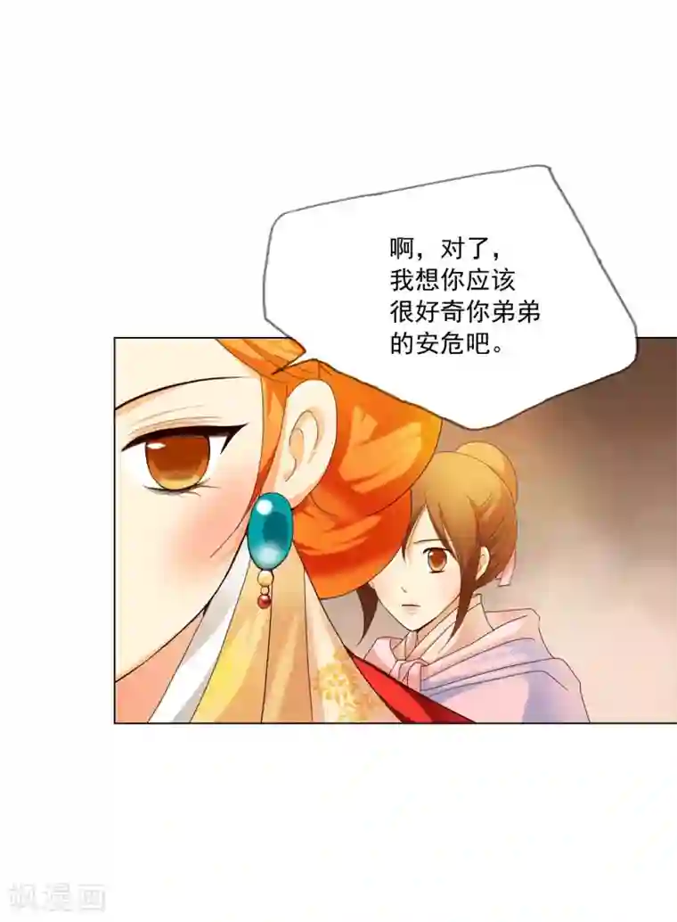 寿命师第98话