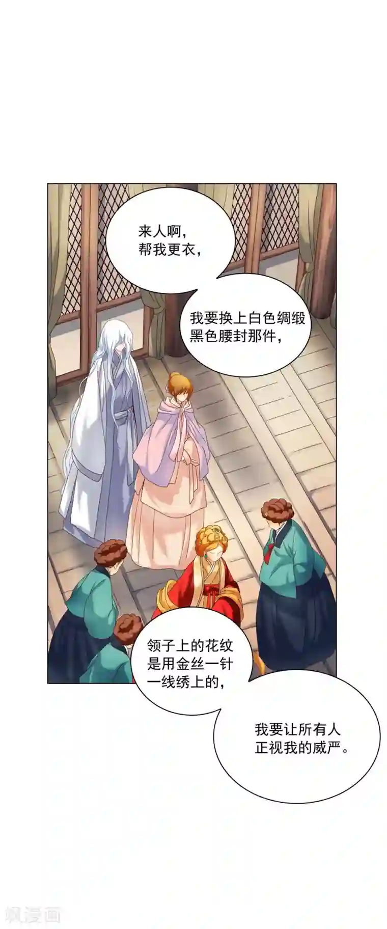 寿命师第98话