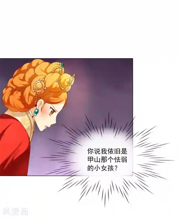 寿命师第98话