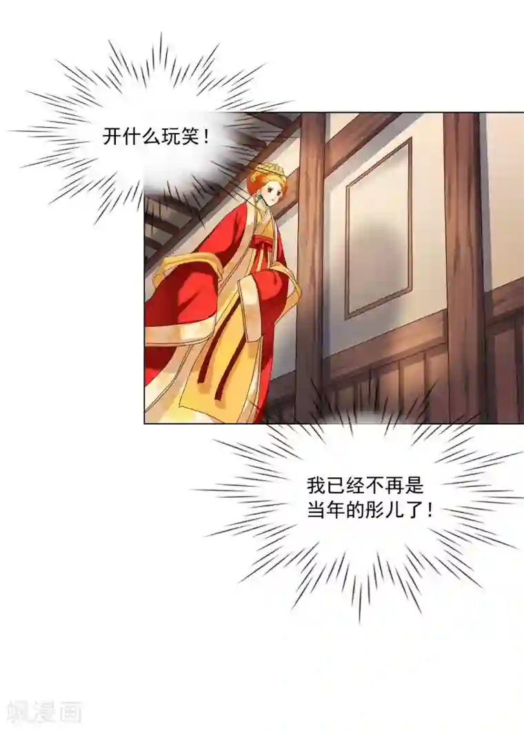 寿命师第98话