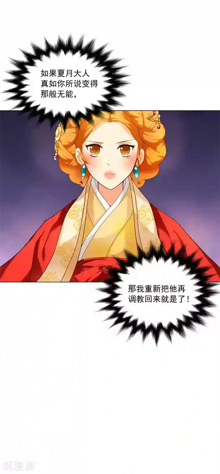 寿命师第98话