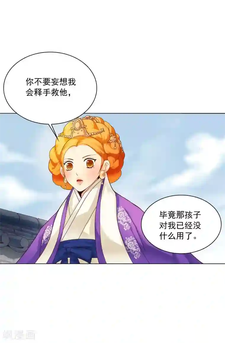 寿命师第98话