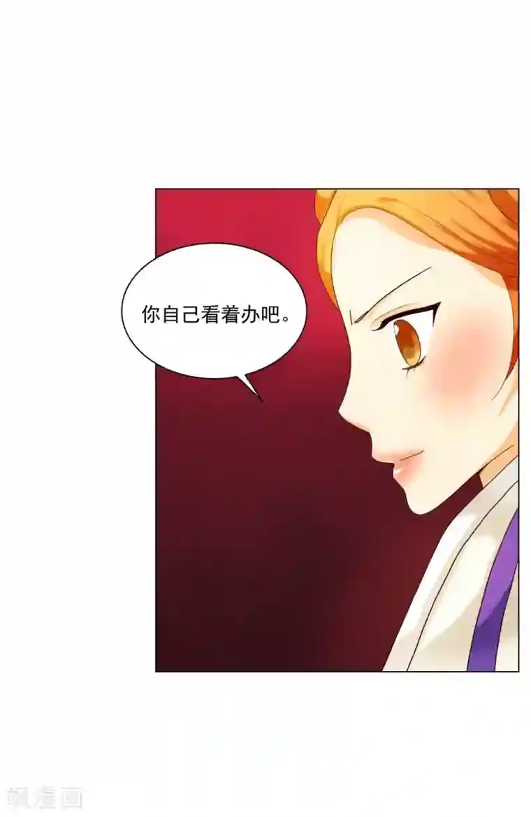 寿命师第98话