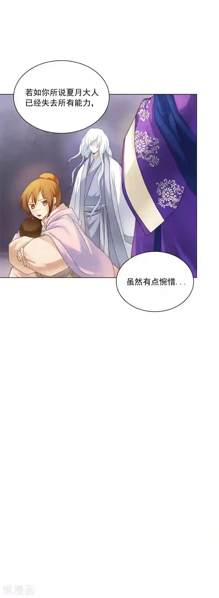 寿命师第98话