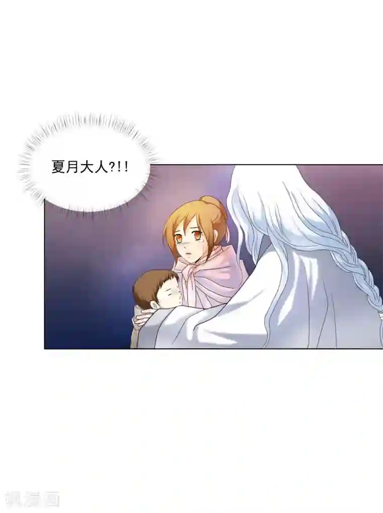 寿命师第98话