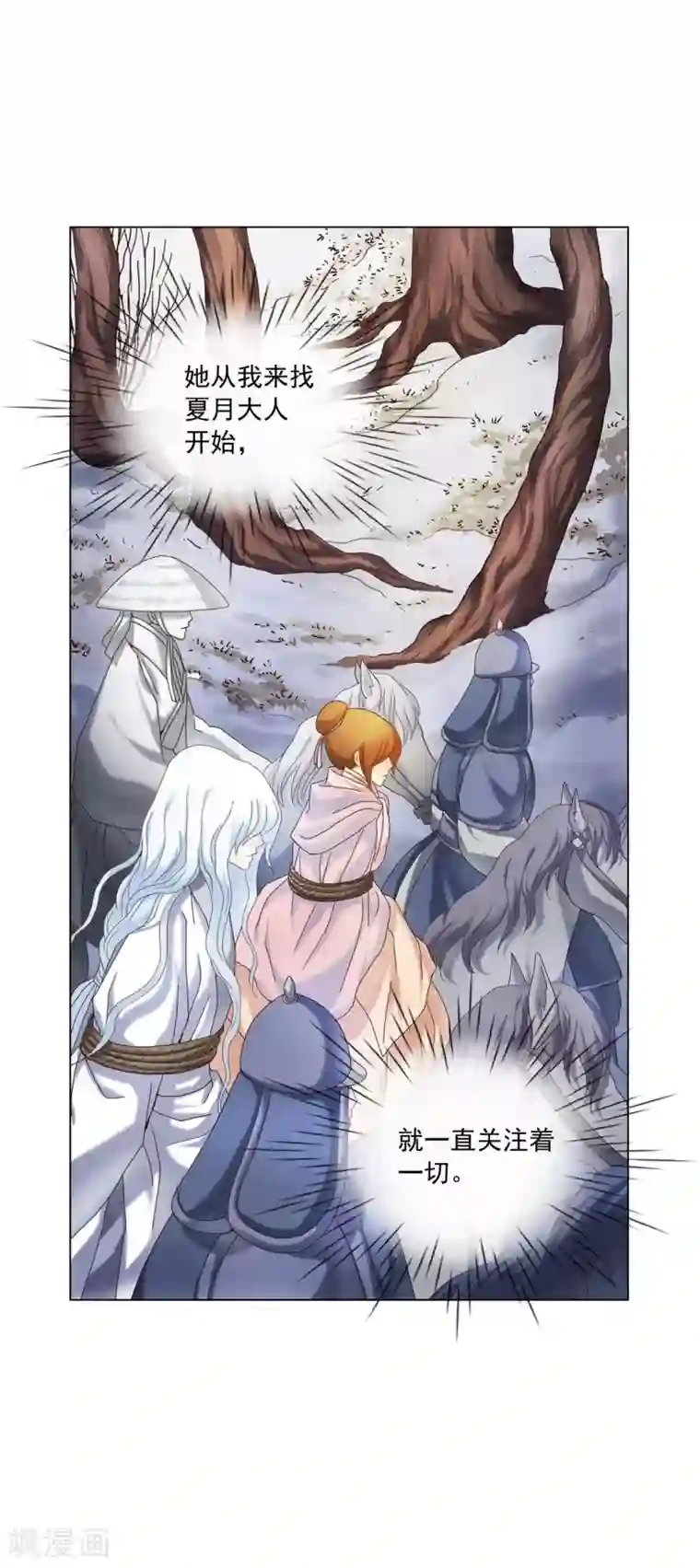 寿命师第98话