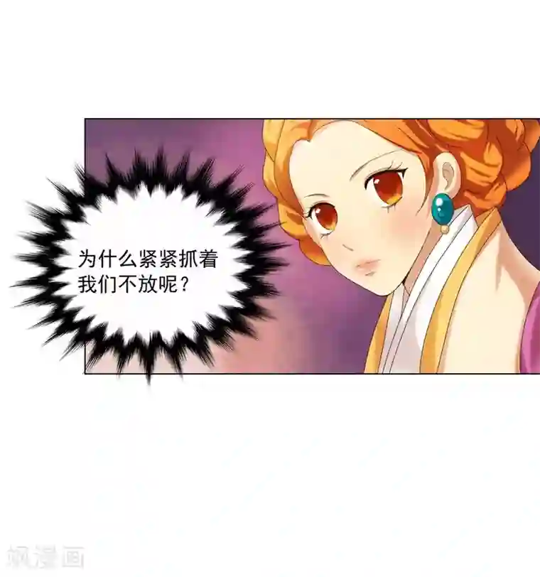 寿命师第98话