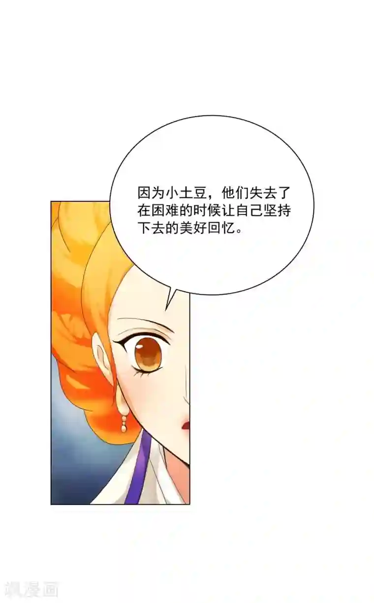 寿命师第99话