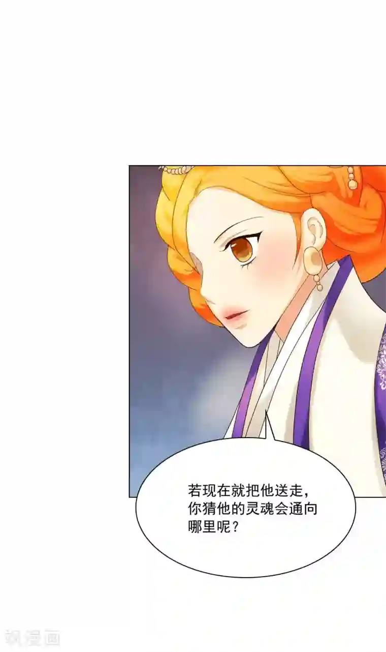 寿命师第99话