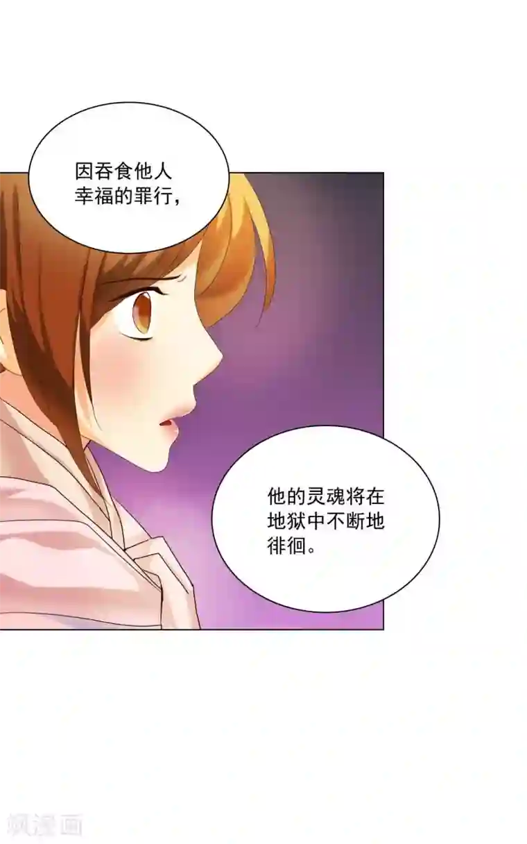 寿命师第99话