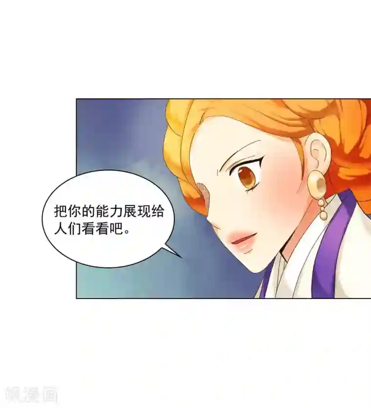 寿命师第99话