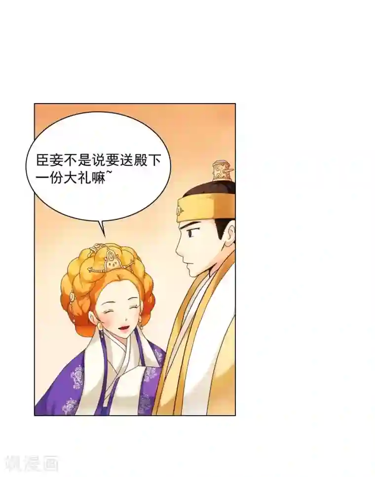 寿命师第99话