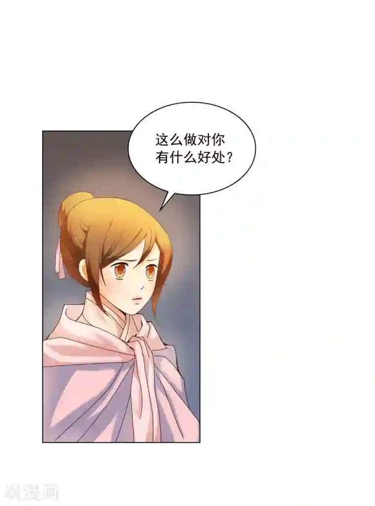 寿命师第99话