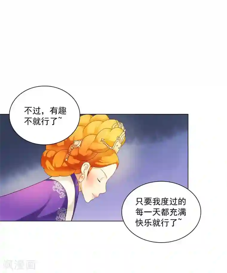 寿命师第99话