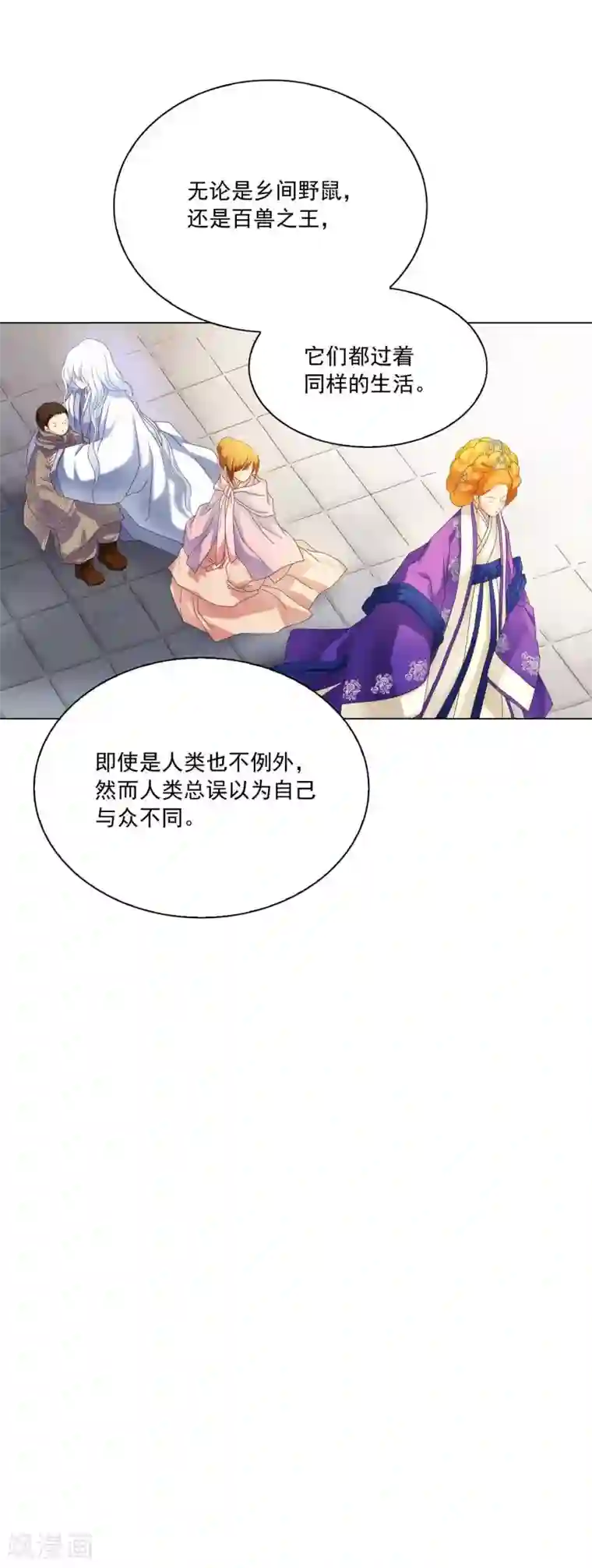 寿命师第99话