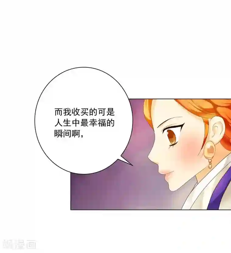 寿命师第99话