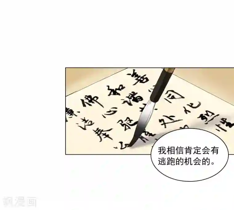 寿命师第100话