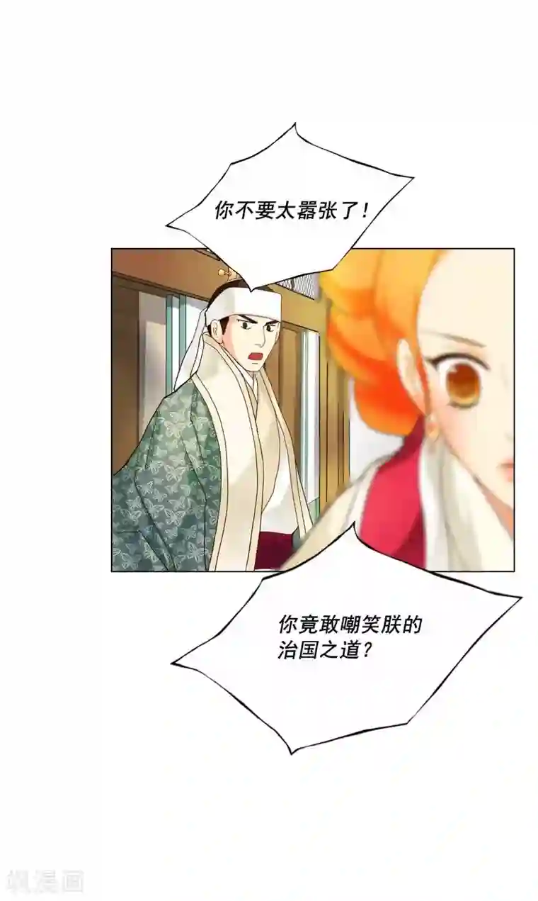 寿命师第100话