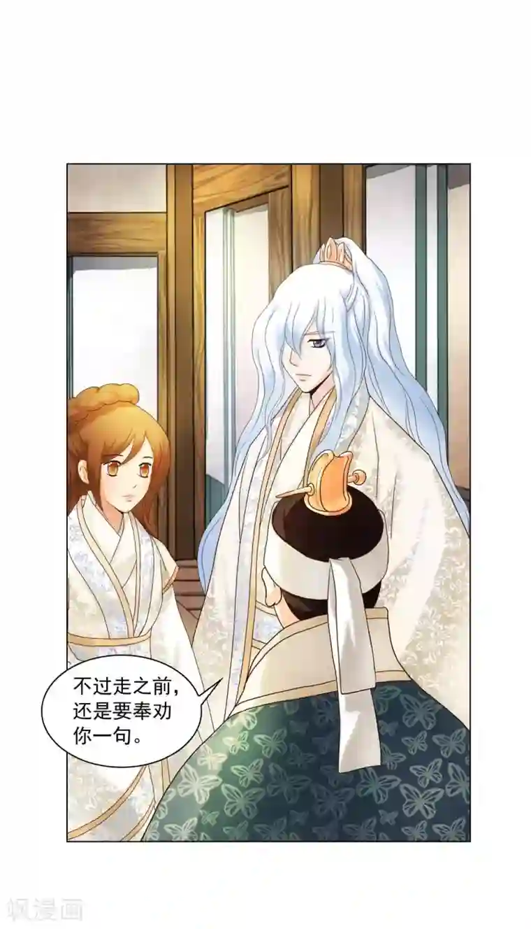 寿命师第101话