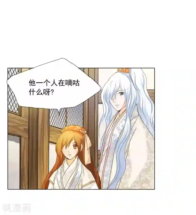 寿命师第101话