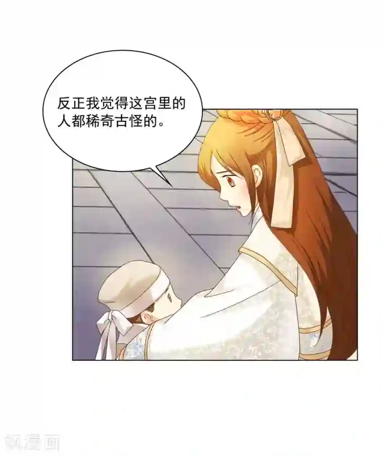 寿命师第101话