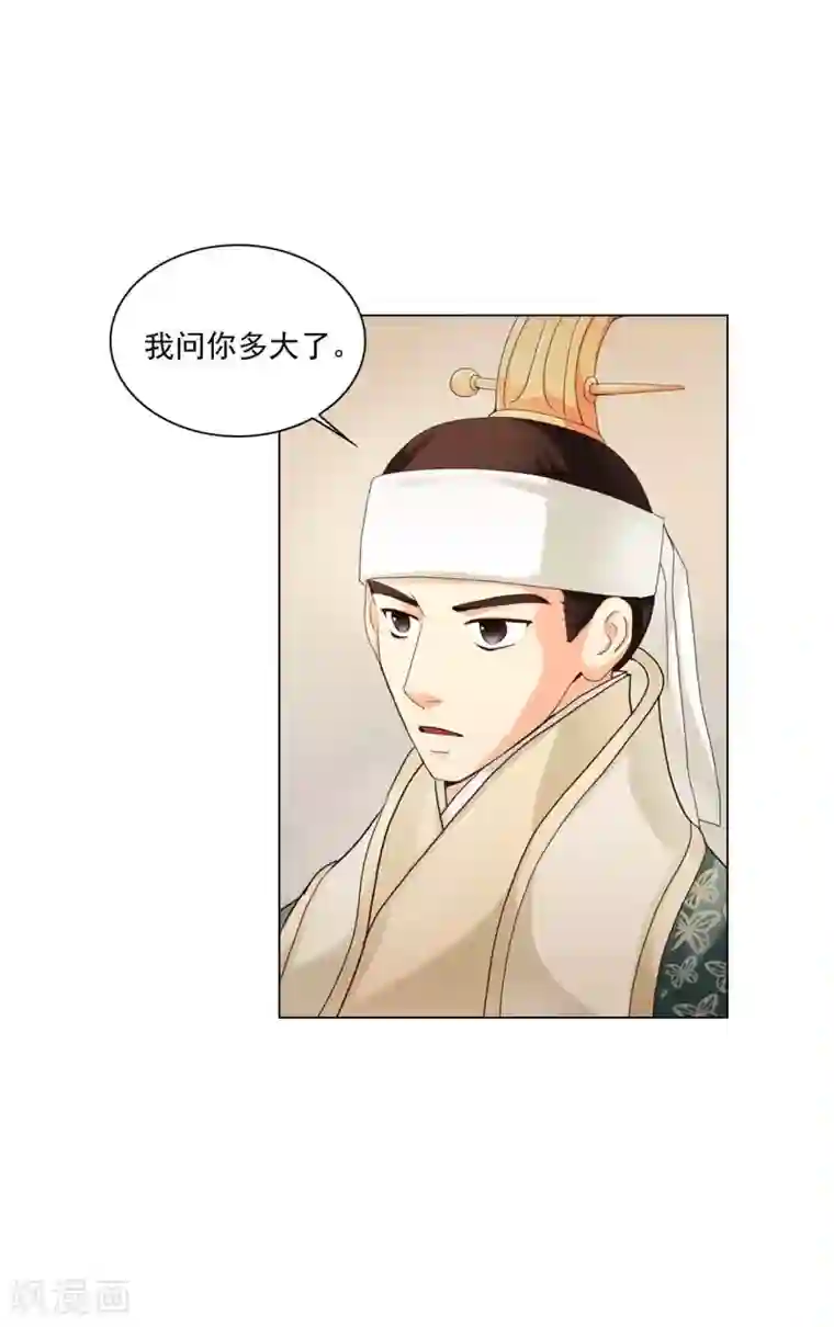 寿命师第101话