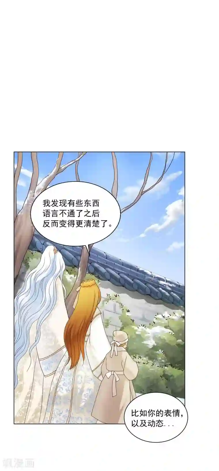寿命师第101话