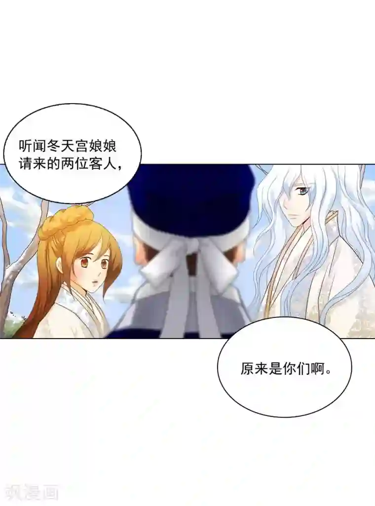 寿命师第101话