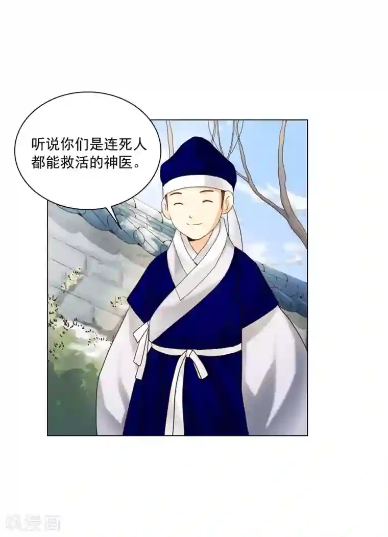 寿命师第101话