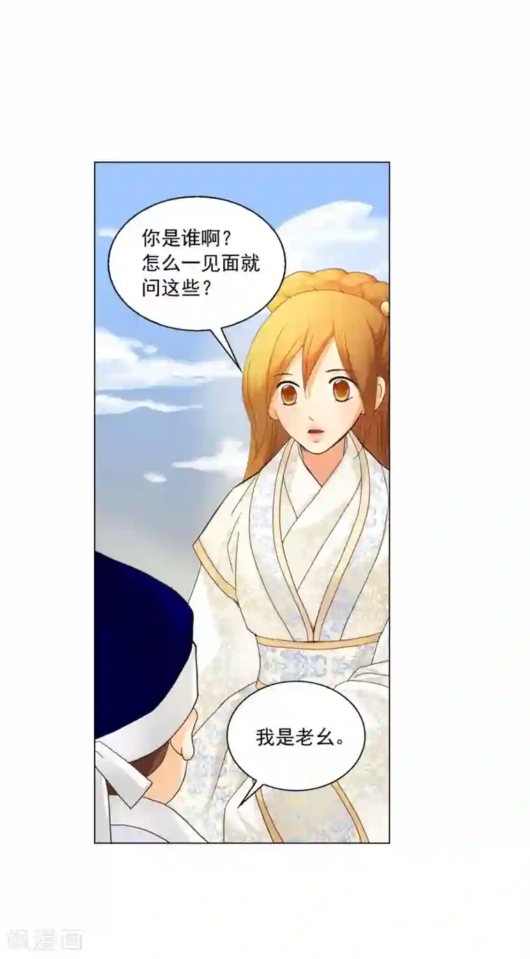 寿命师第101话