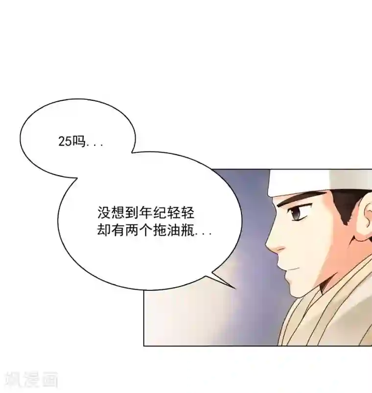 寿命师第101话
