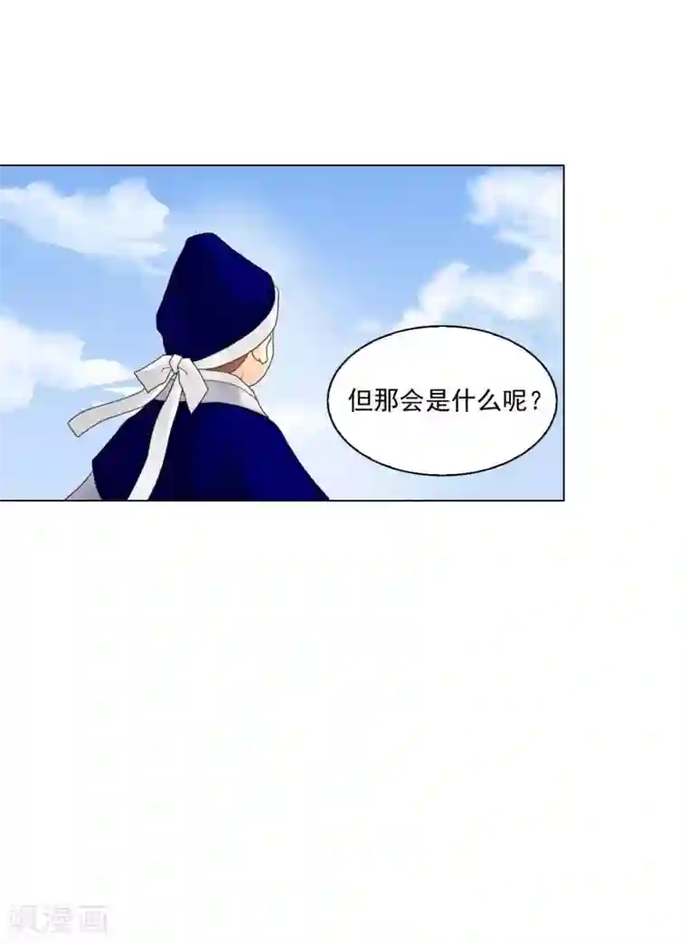 寿命师第101话