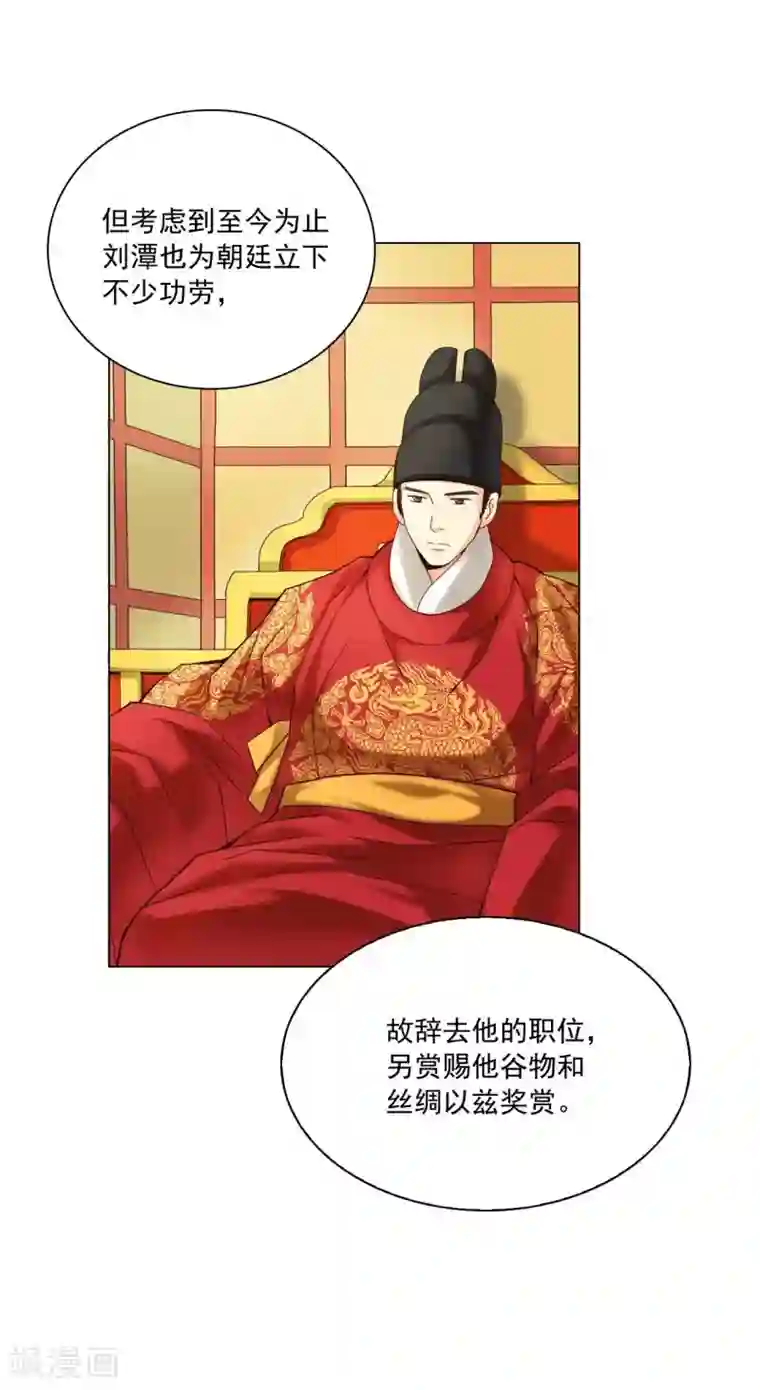 寿命师第101话