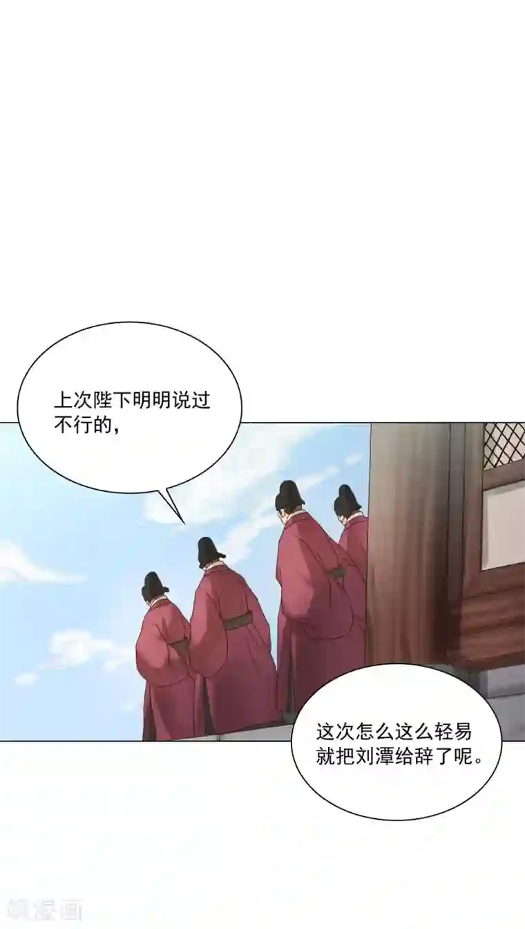 寿命师第101话