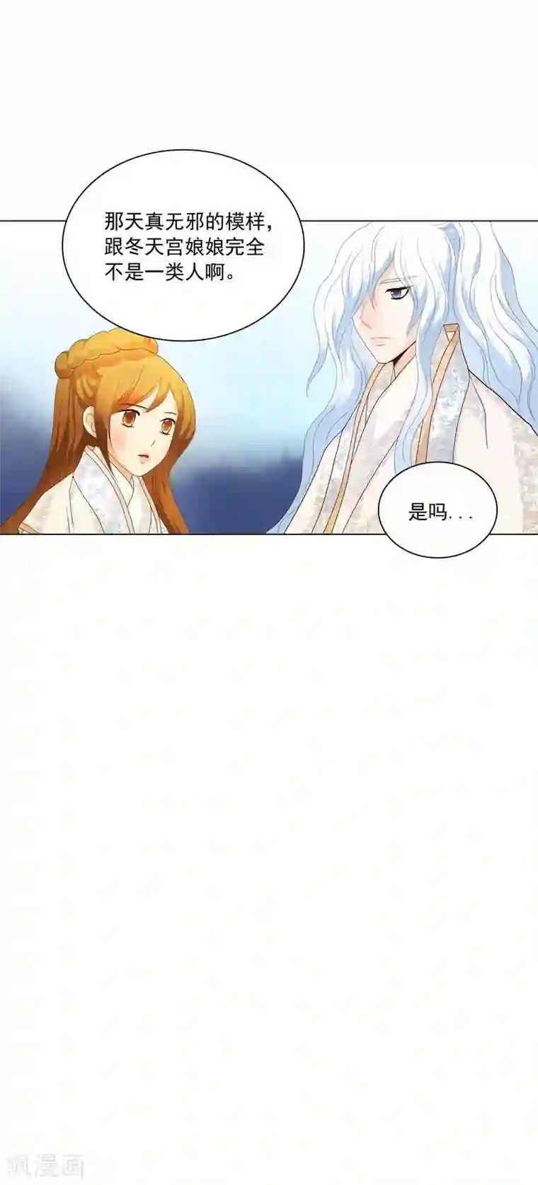 寿命师第101话