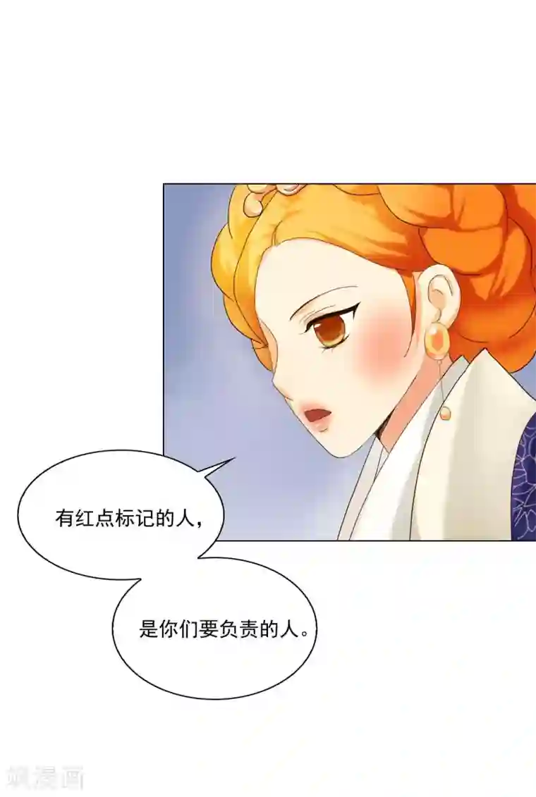 寿命师第101话