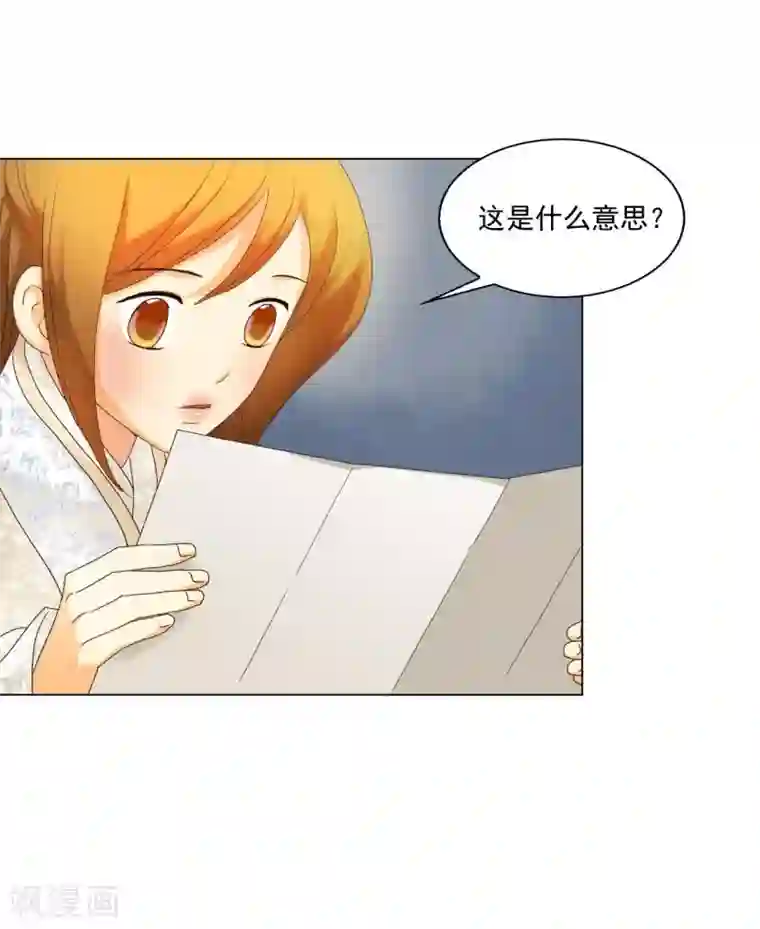寿命师第101话