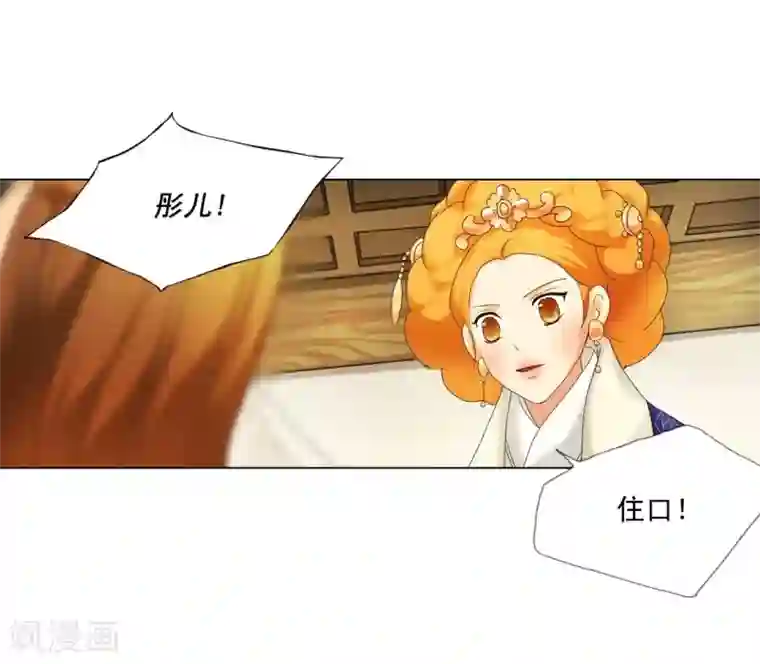 寿命师第101话
