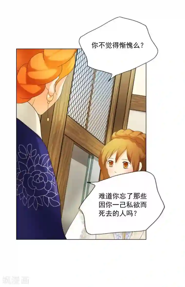 寿命师第101话