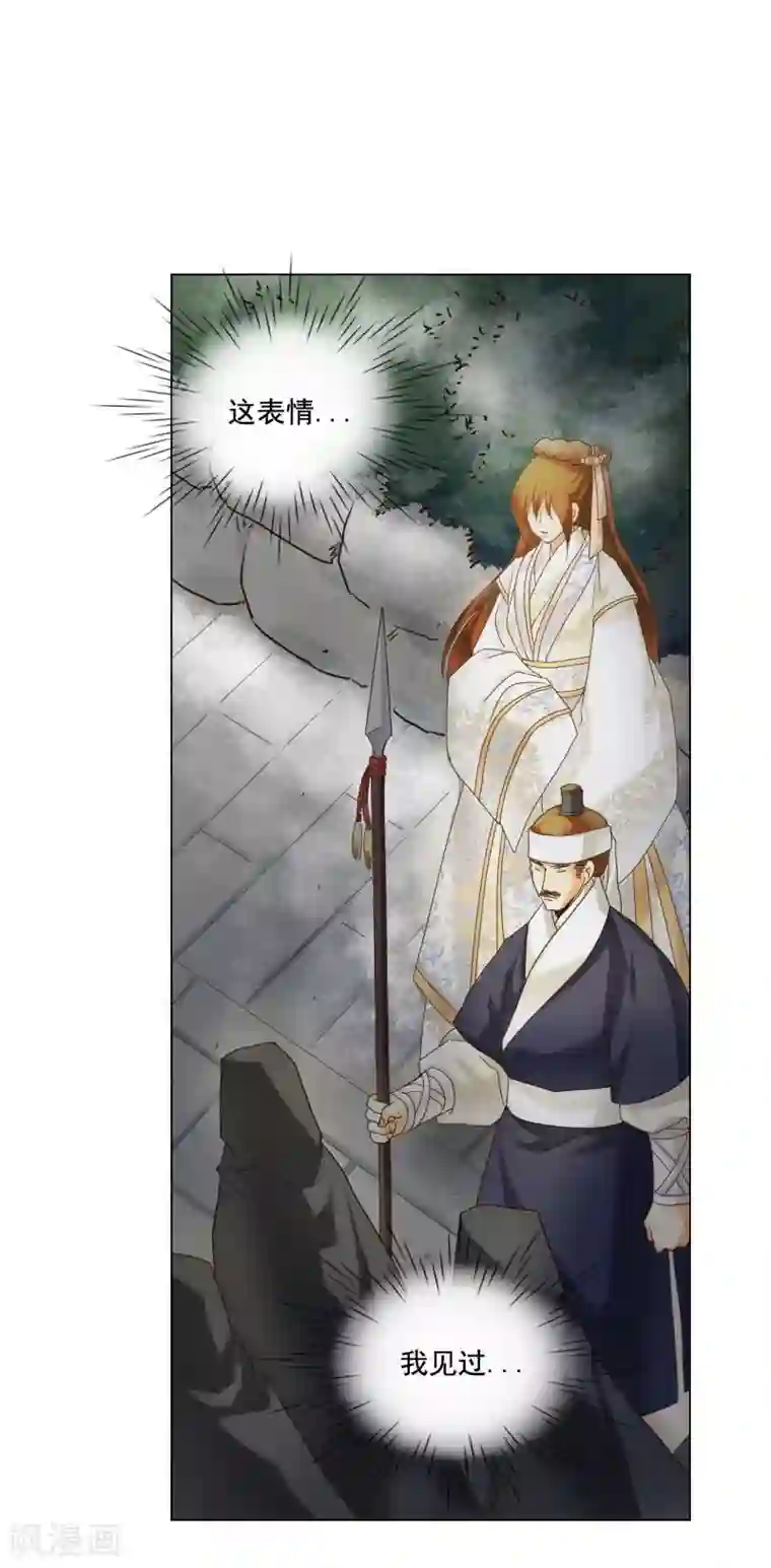 寿命师第102话