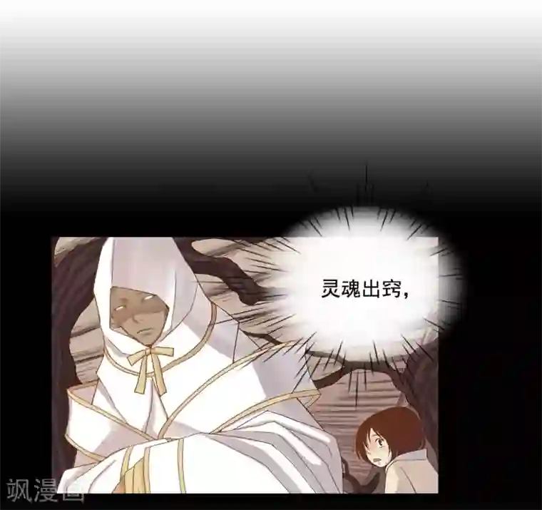 寿命师第102话