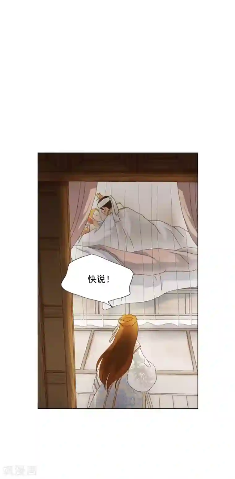 寿命师第102话