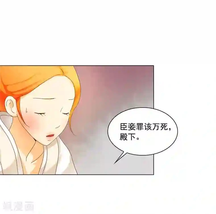 寿命师第102话