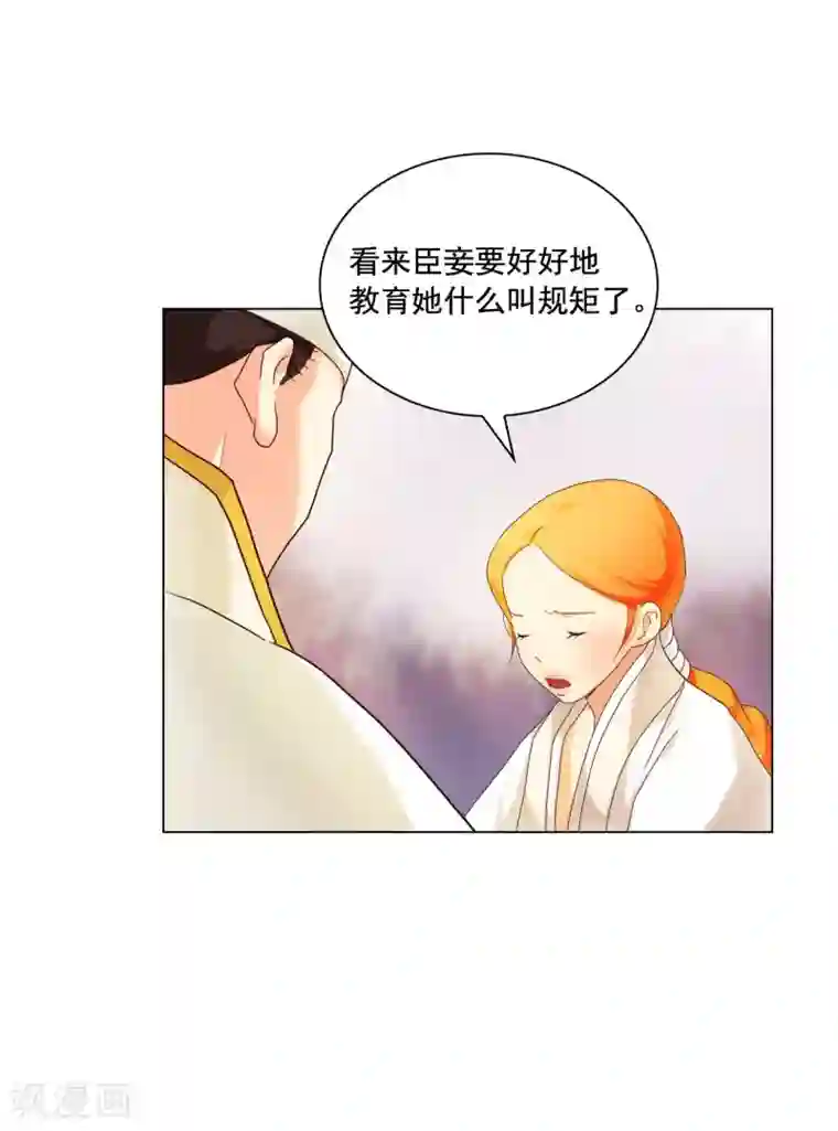 寿命师第102话