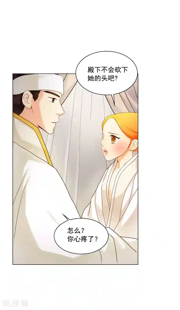 寿命师第102话