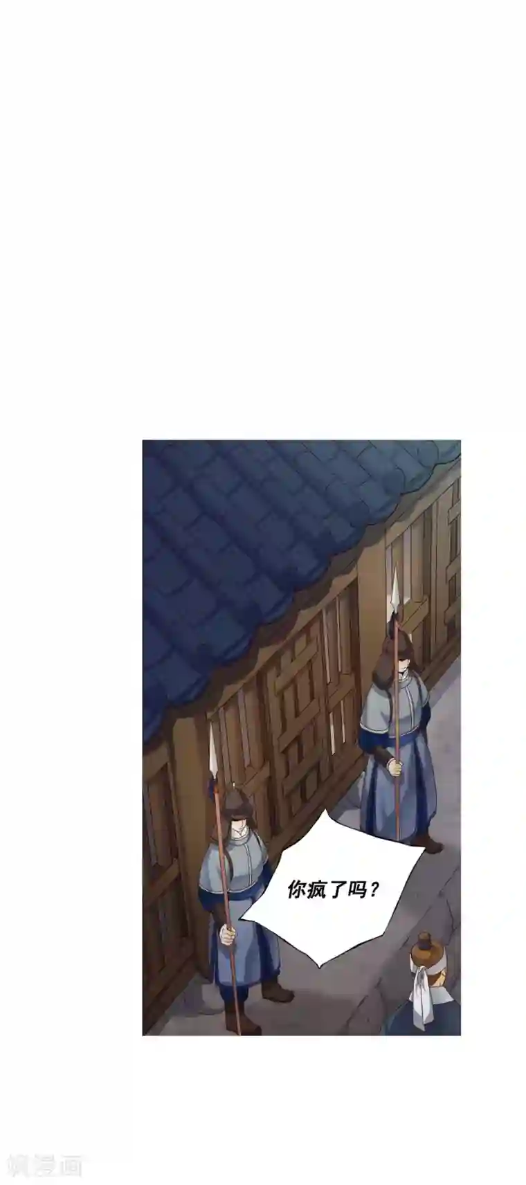寿命师第102话