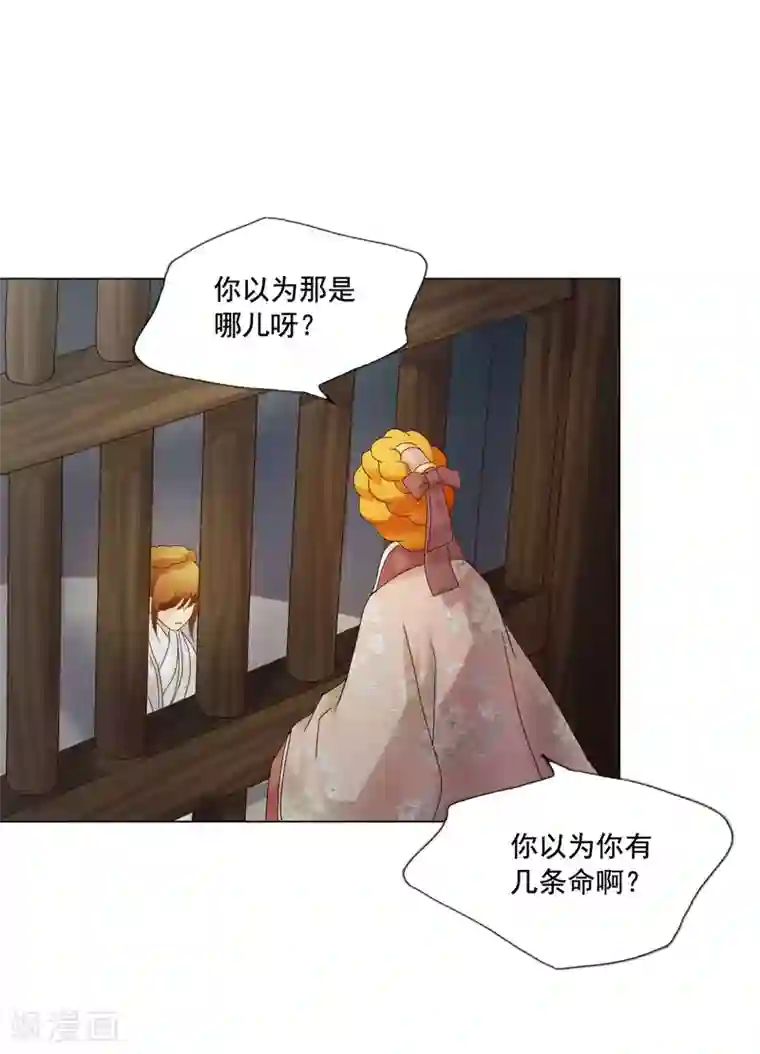 寿命师第102话