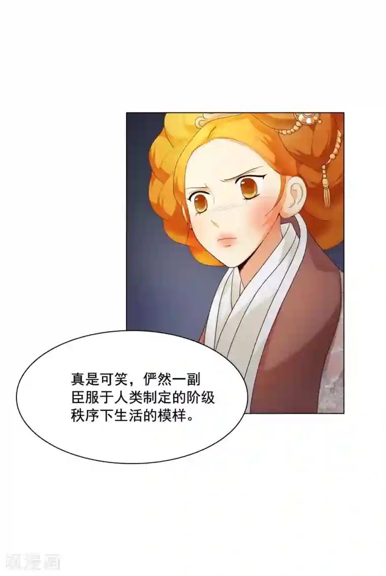 寿命师第102话