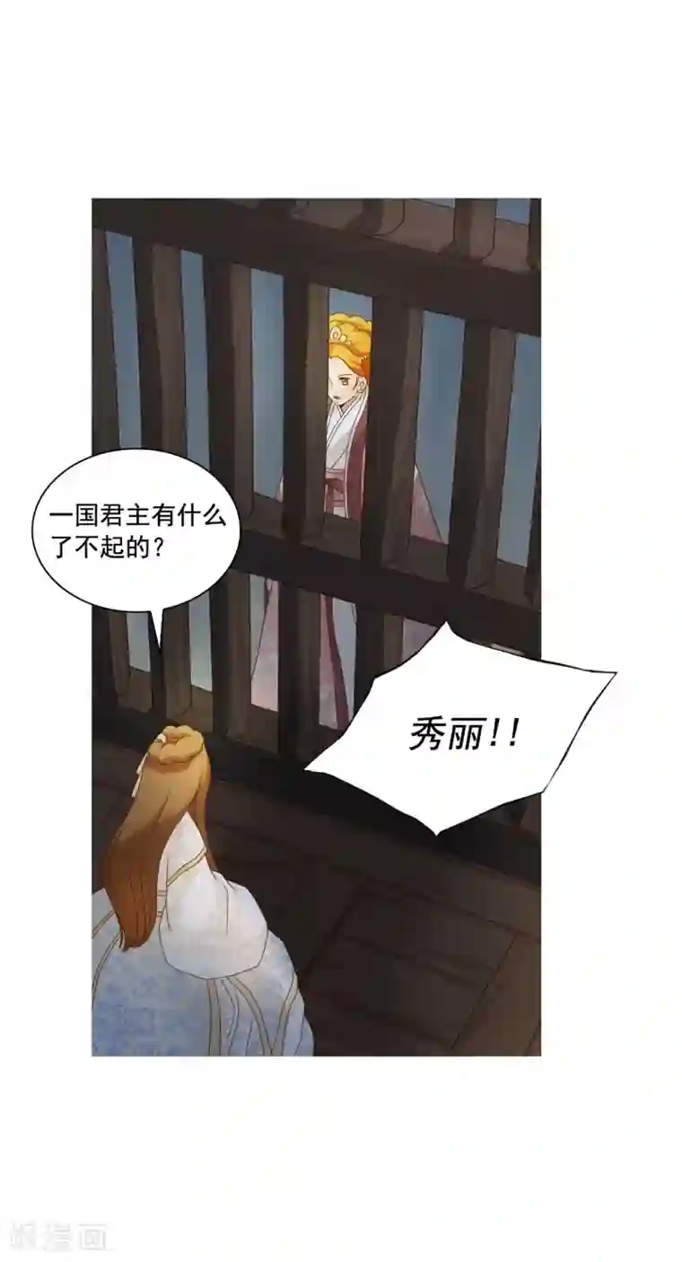 寿命师第102话